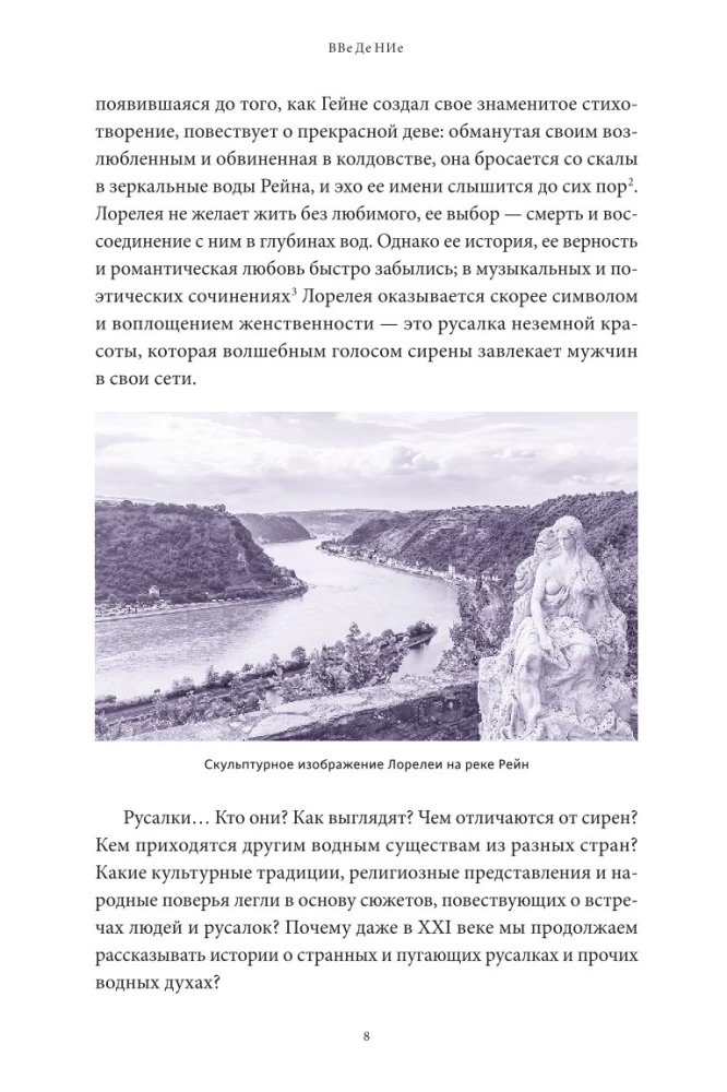 Mythen über Meerjungfrauen. Von Sirenen und Melusine bis Ningyo und Ariel